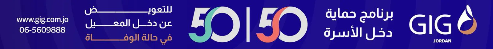 GIG gulf Insurance ad