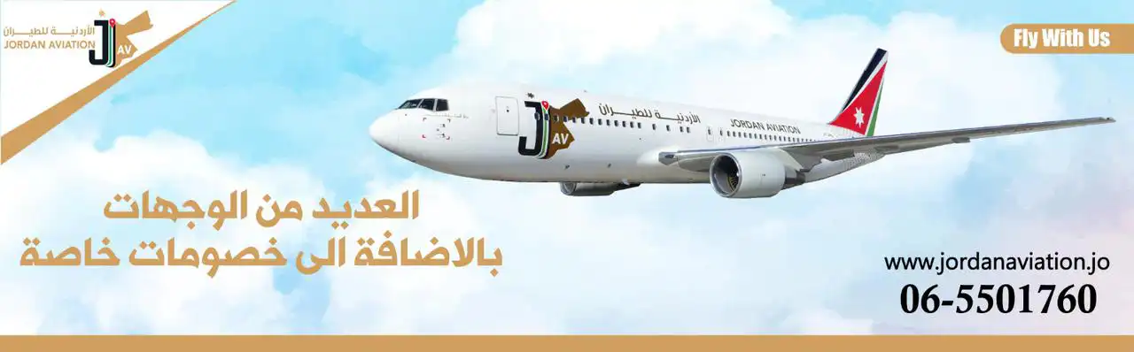 Jordan Aviation ad