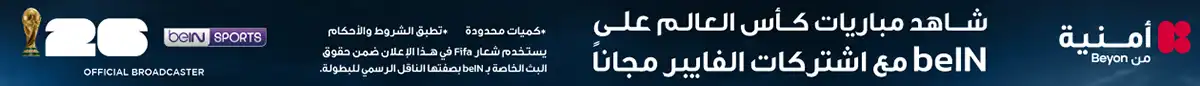 Umniah ad