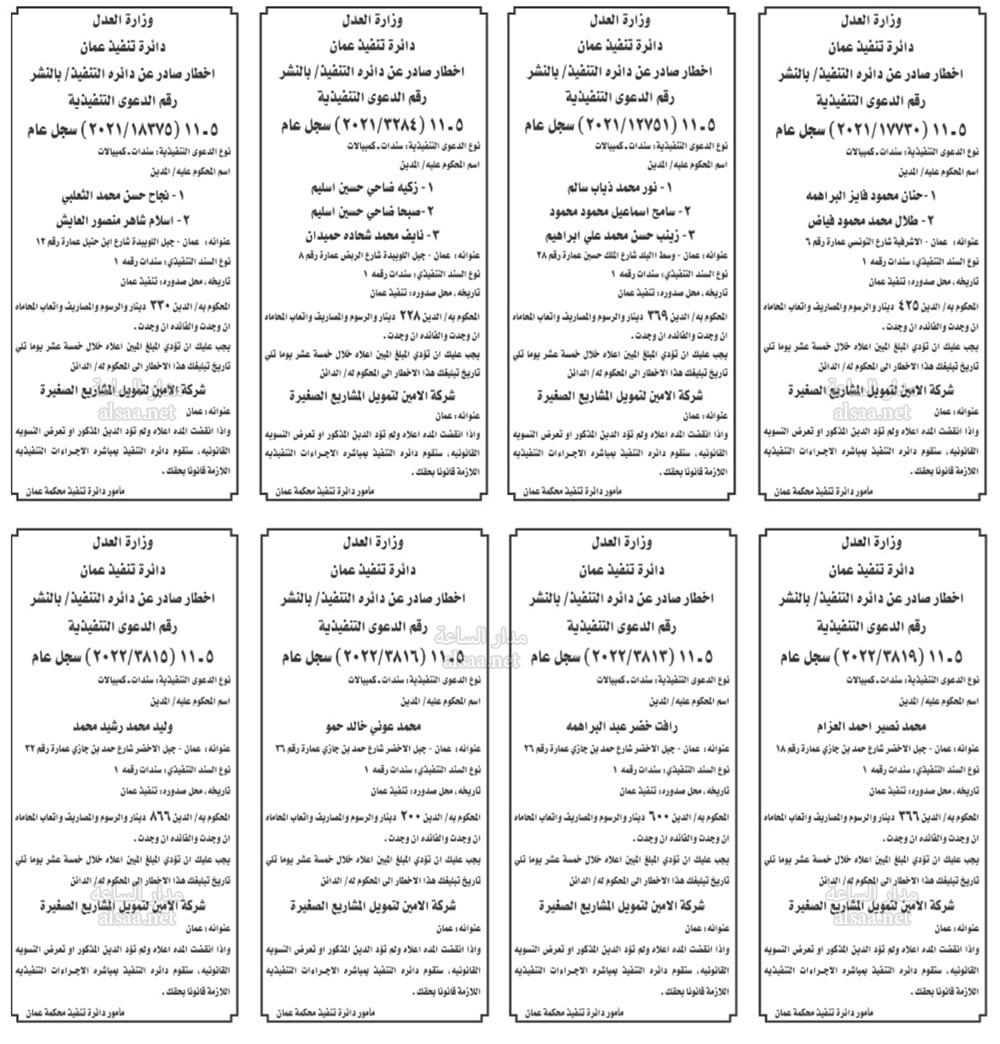 Madar Al-Saa Images