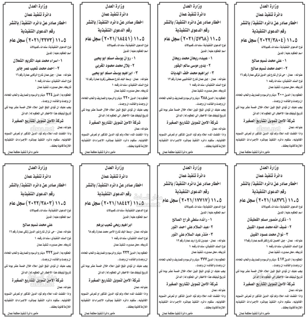 Madar Al-Saa Images