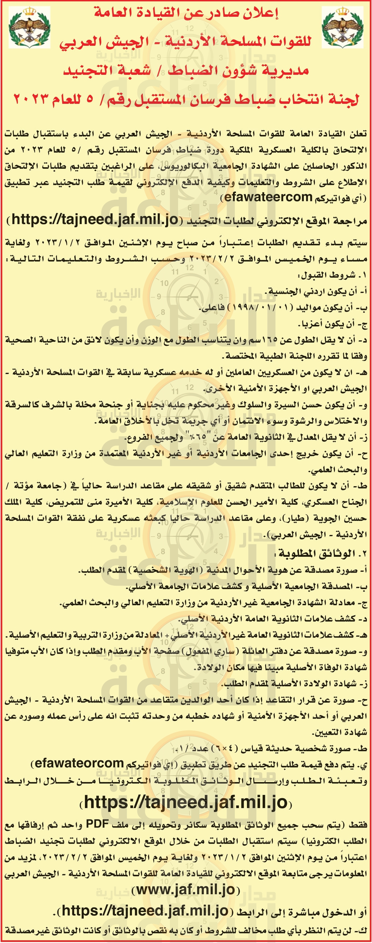 Madar Al-Saa Images 0.2789805624696916