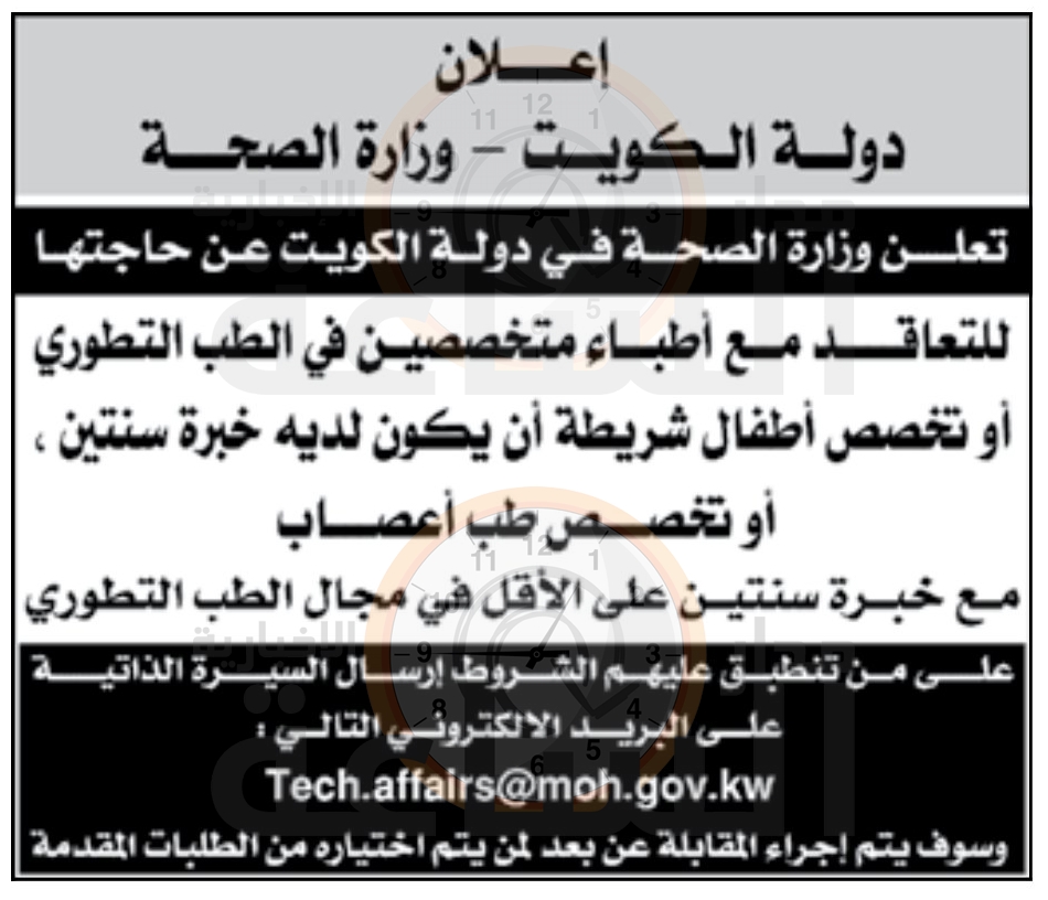 Madar Al-Saa Images 0.2427520717509024