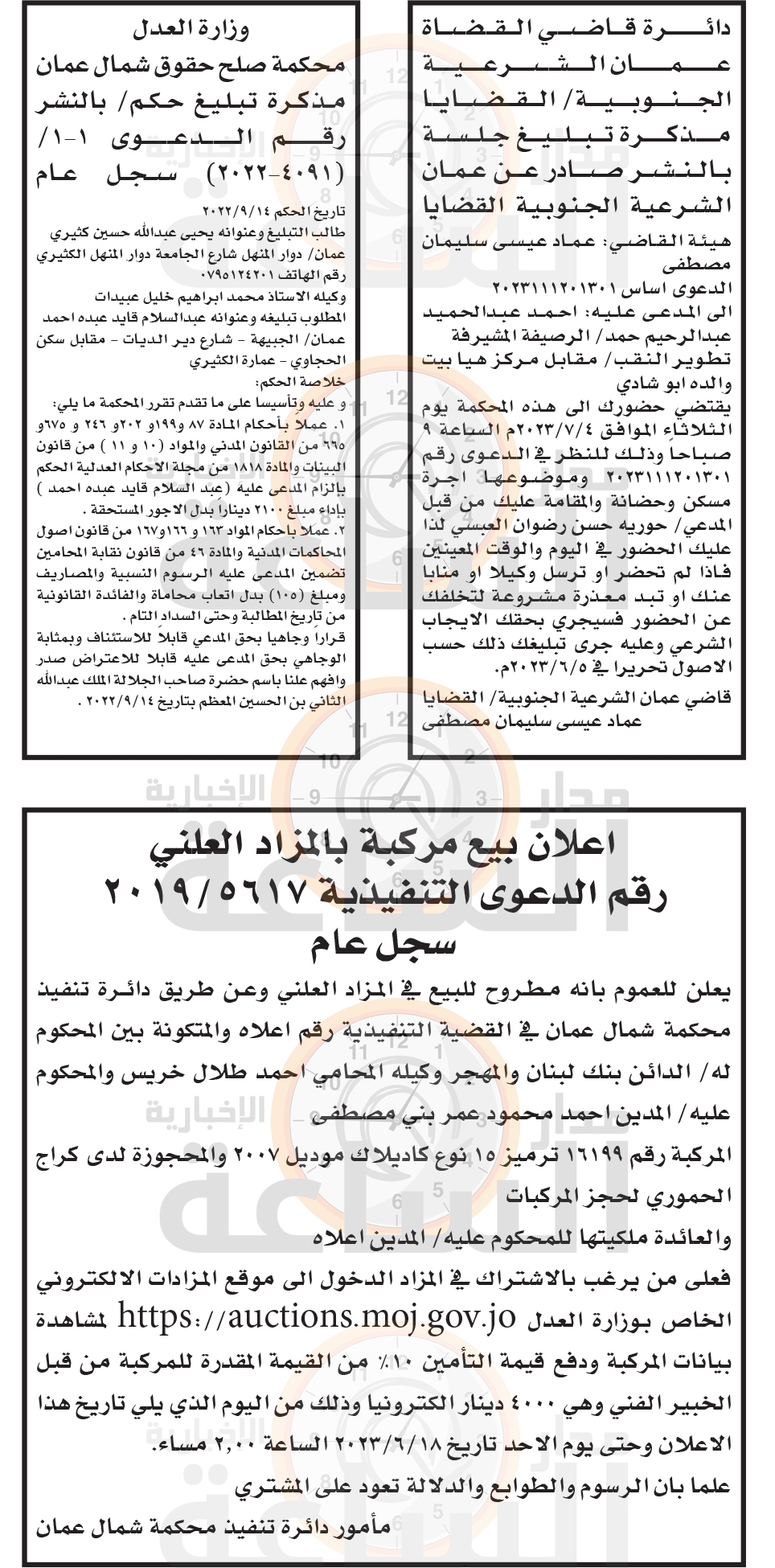 Madar Al-Saa Images 0.5862542860411586