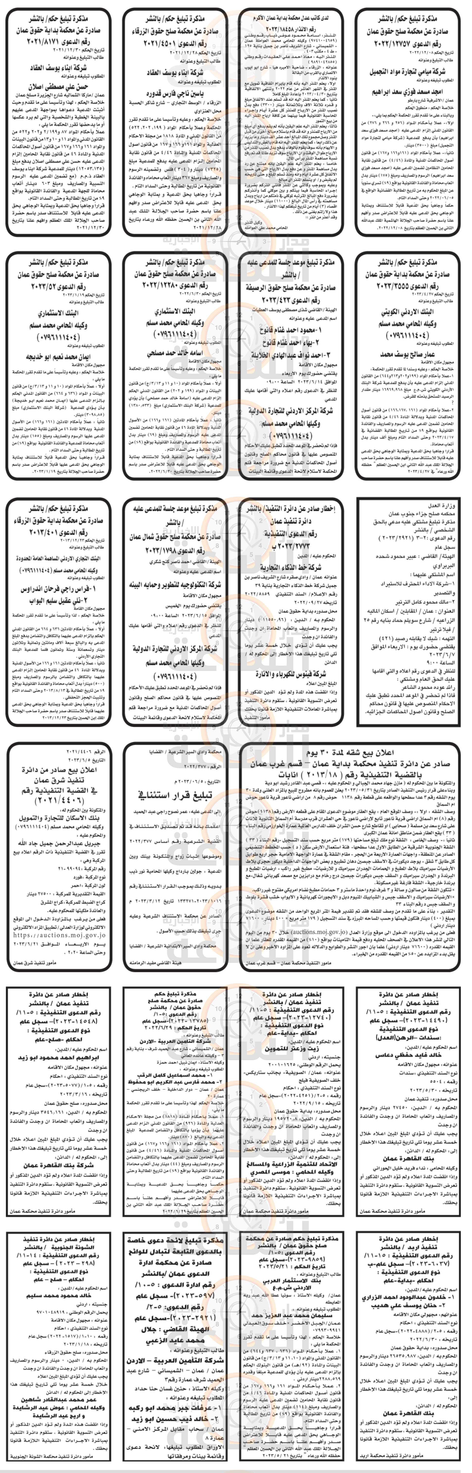 Madar Al-Saa Images 0.8929245296417578