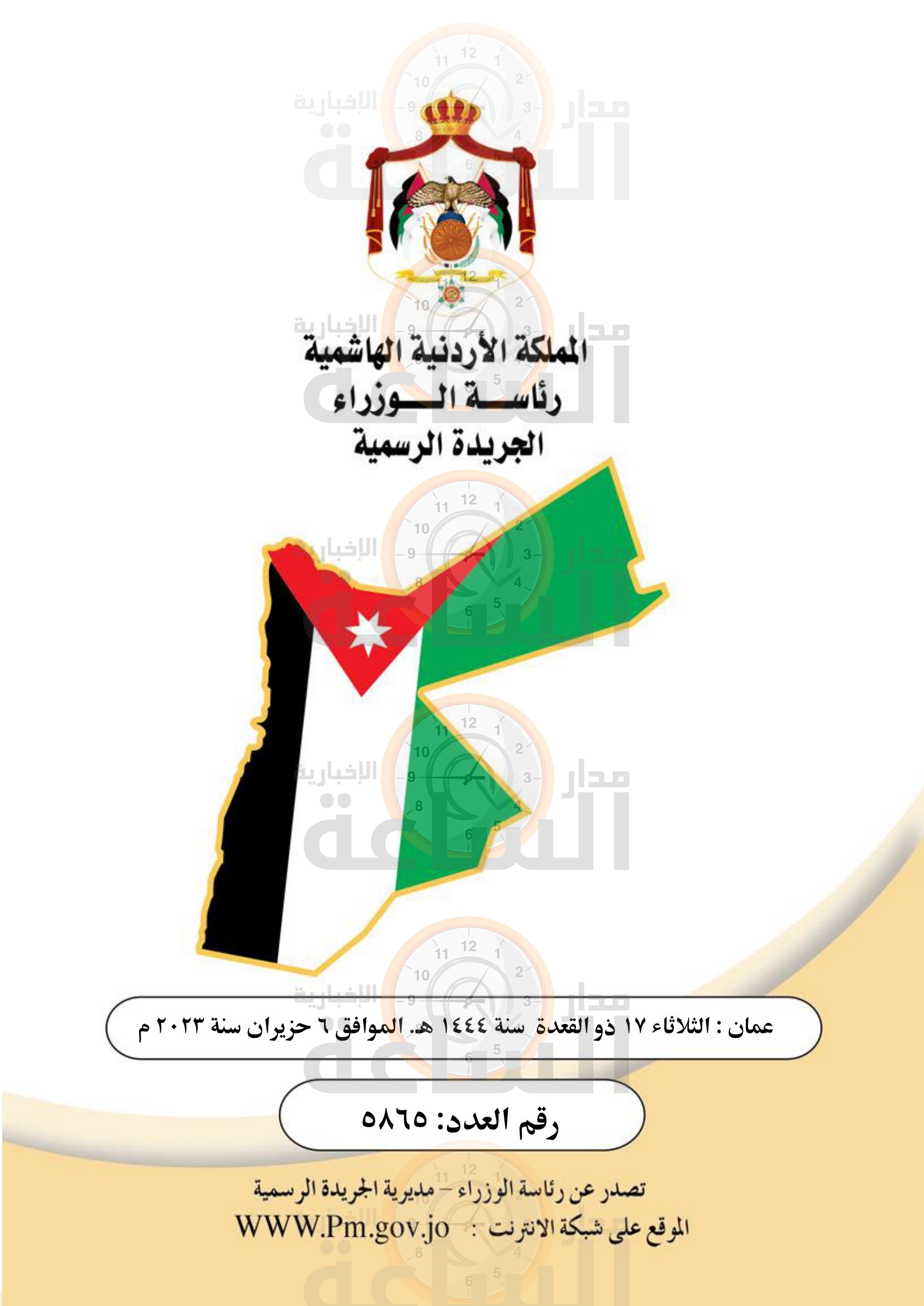 Madar Al-Saa Images 0.8530133291621225