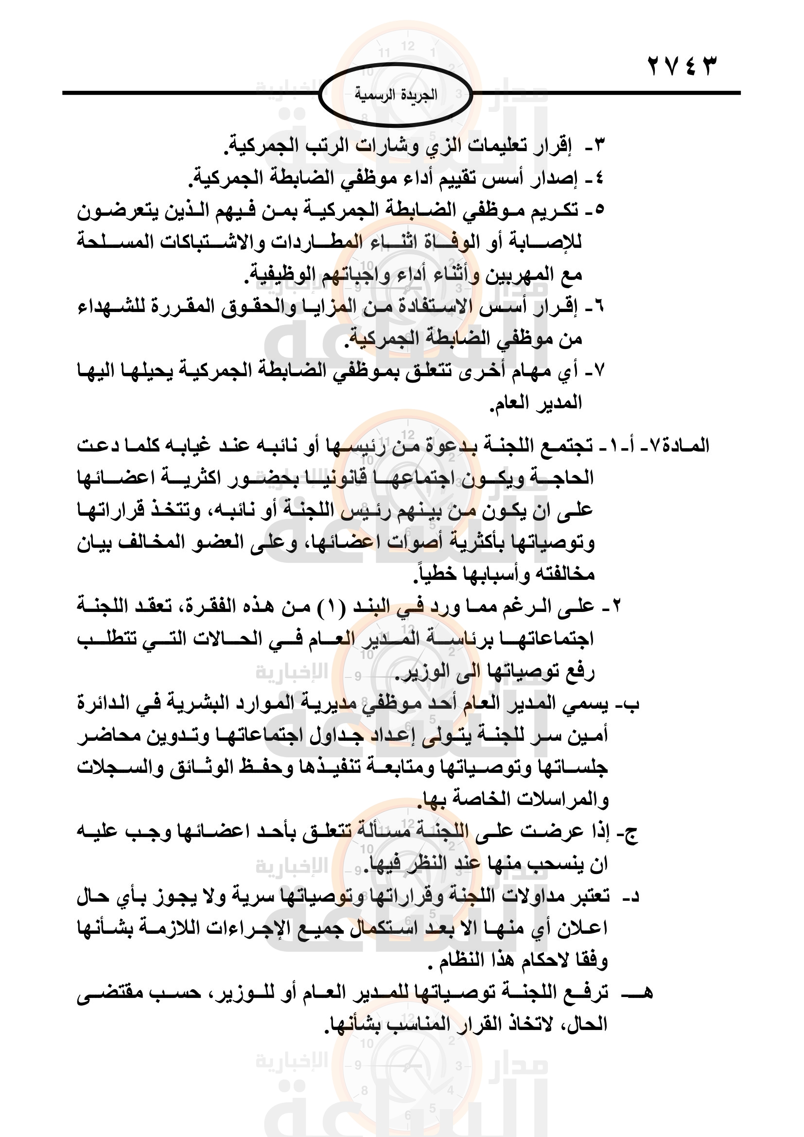 Madar Al-Saa Images 0.3513944735123026