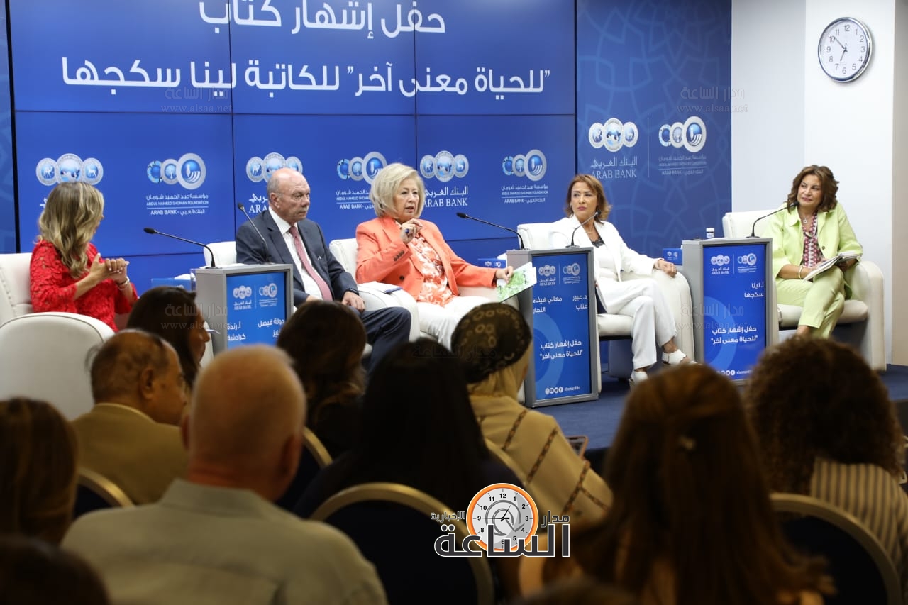 Madar Al-Saa Images 0.5467523293864555