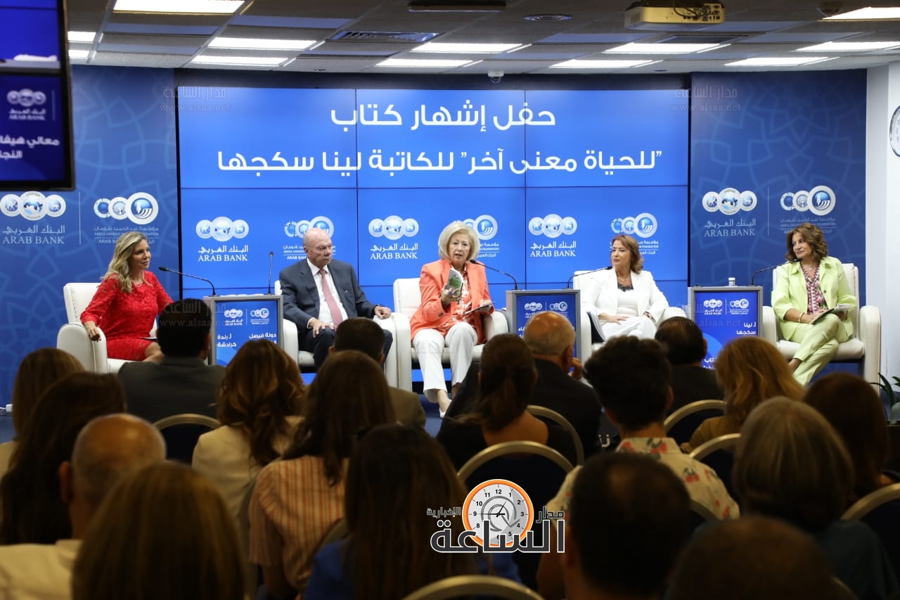 Madar Al-Saa Images 0.057639505472663055