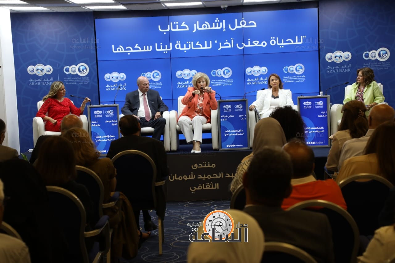 Madar Al-Saa Images 0.4657469148232415