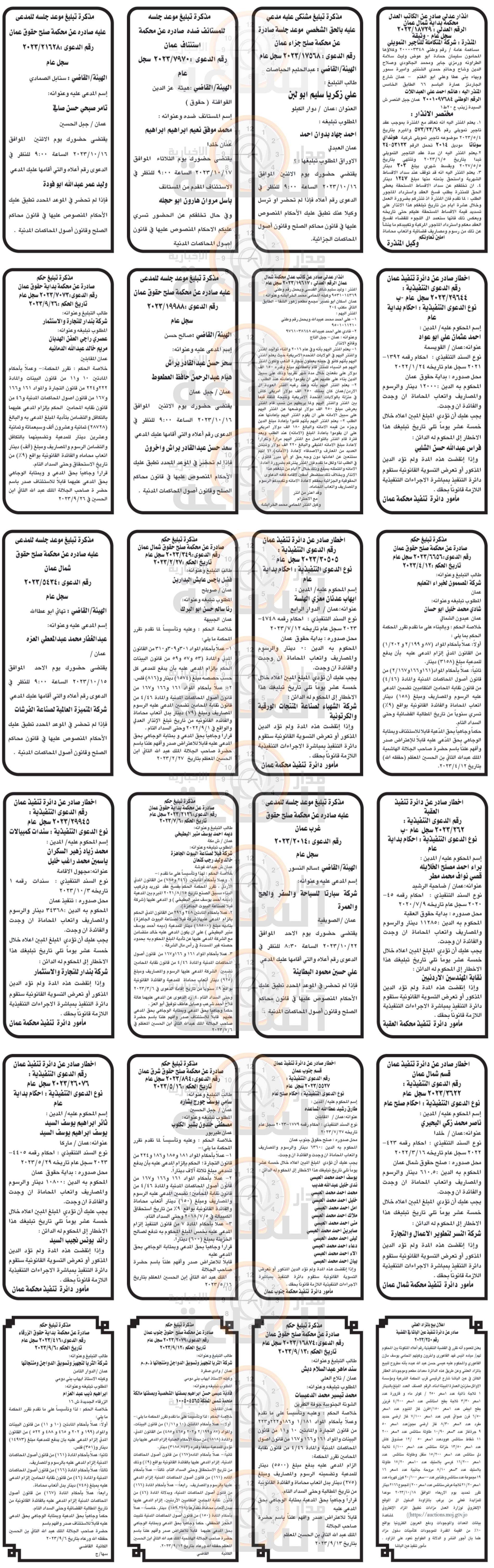 Madar Al-Saa Images 0.8588891695911003