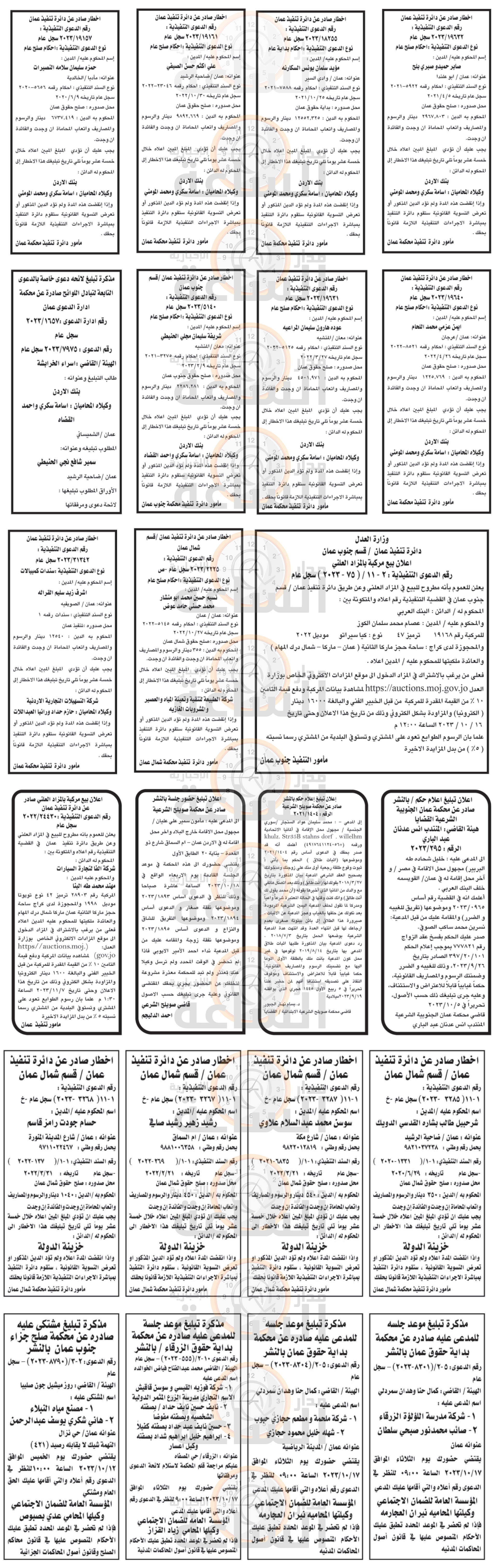 Madar Al-Saa Images 0.6464051399412314