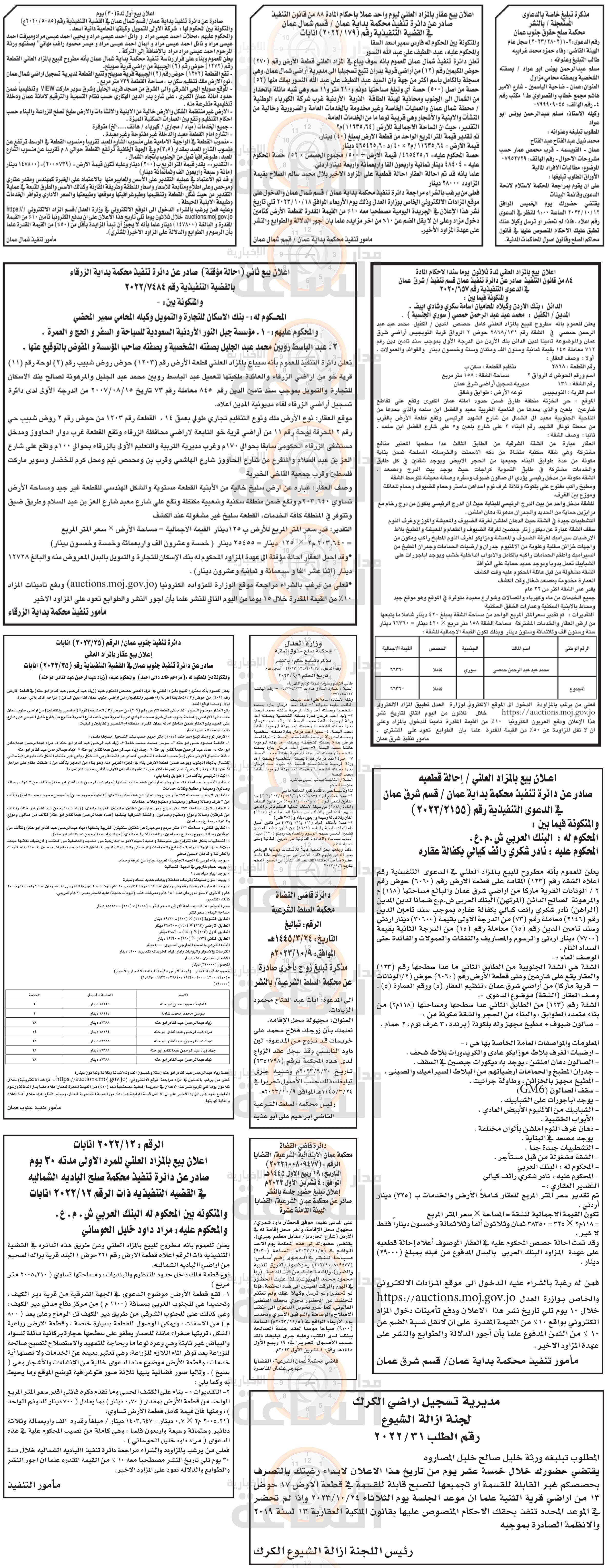 Madar Al-Saa Images 0.771015010072786