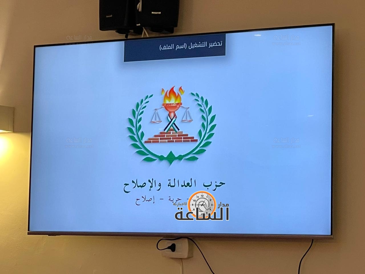 Madar Al-Saa Images 0.3881710894622563