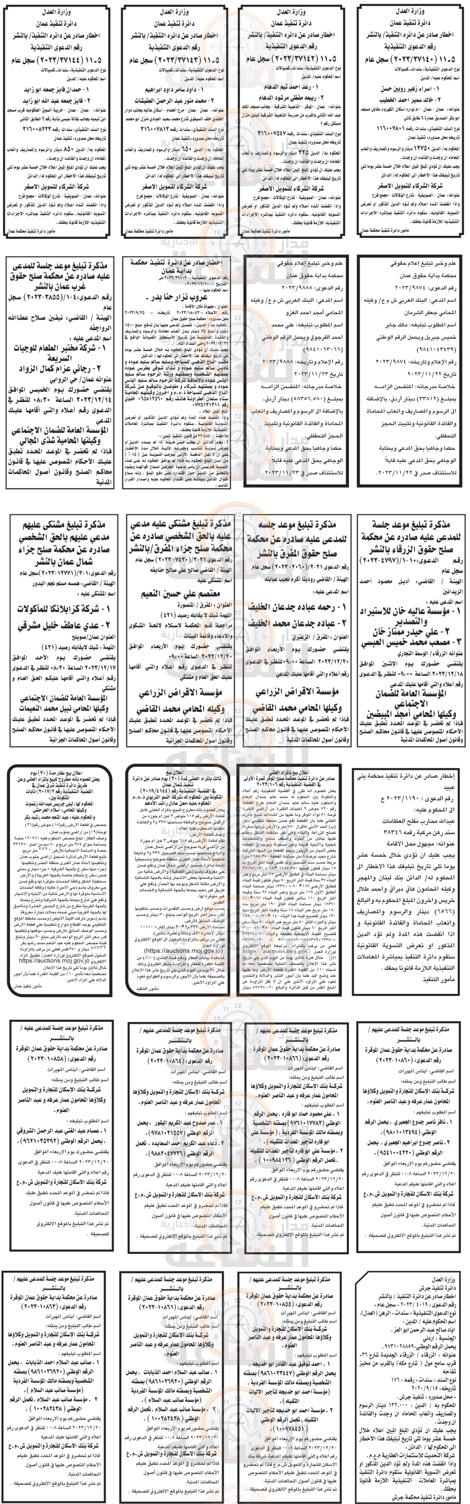 Madar Al-Saa Images 0.9414475045699082