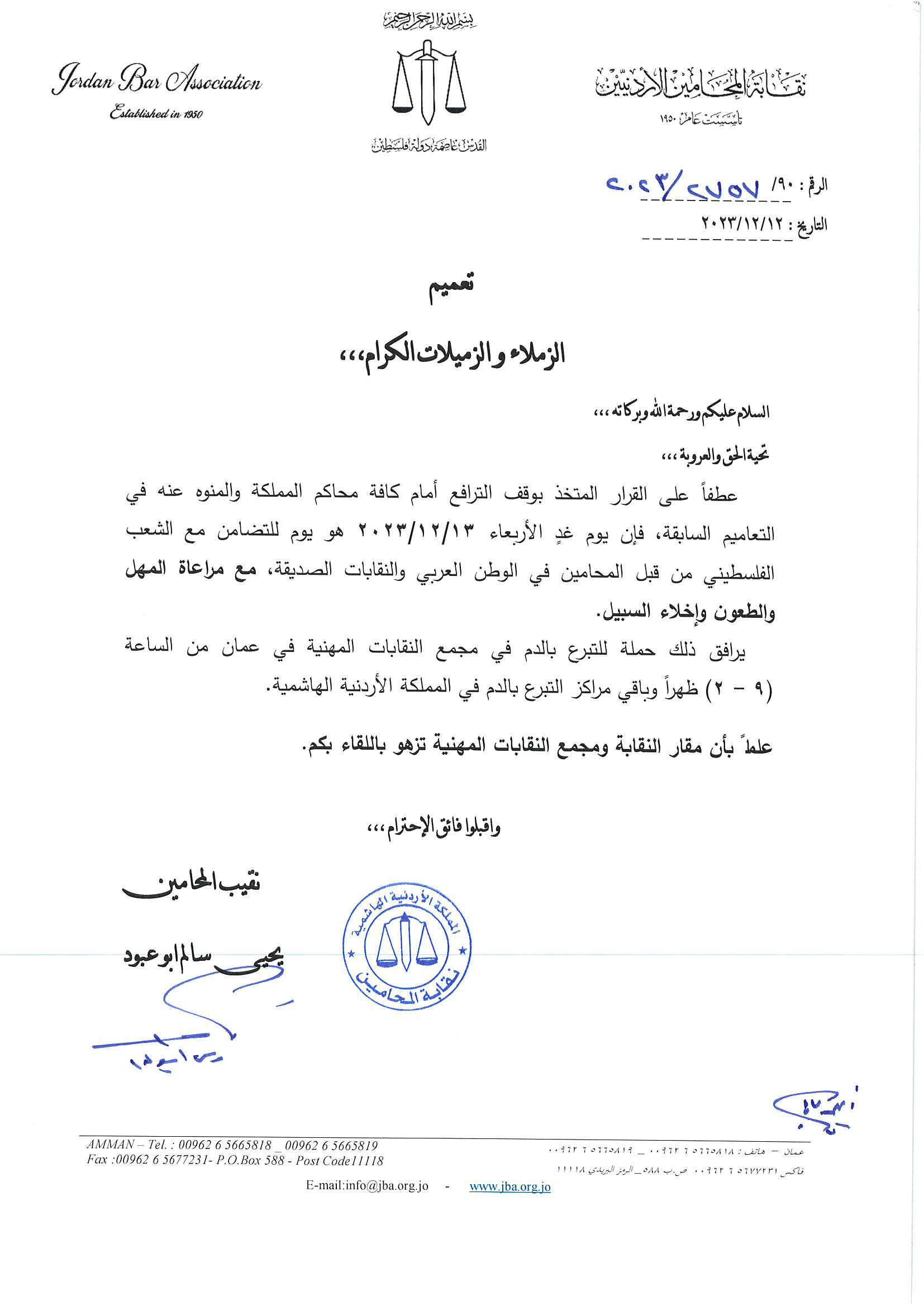 Madar Al-Saa Images 0.743895984166373