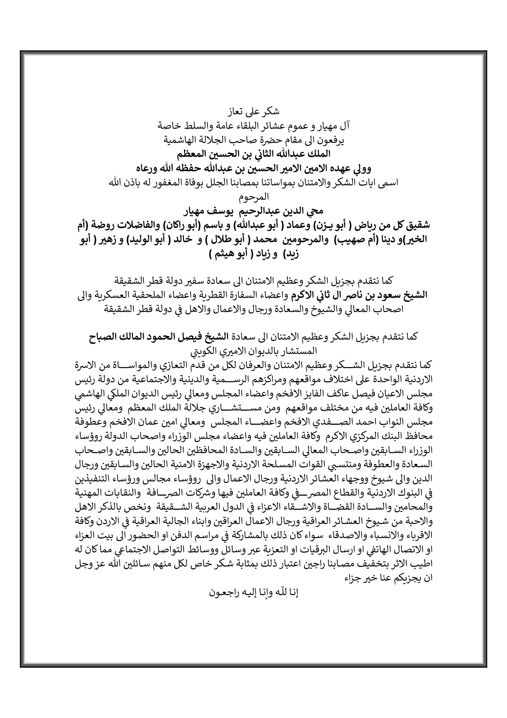 Madar Al-Saa Images 0.6179180826087081