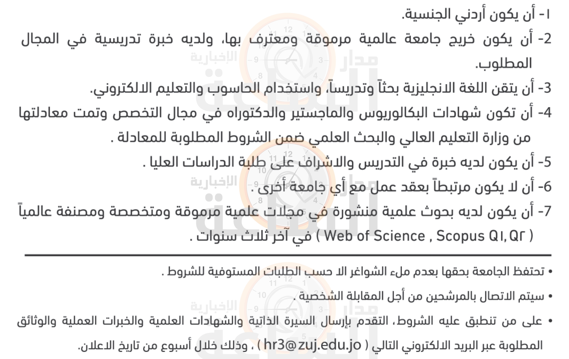 Madar Al-Saa Images 0.0954830378031597