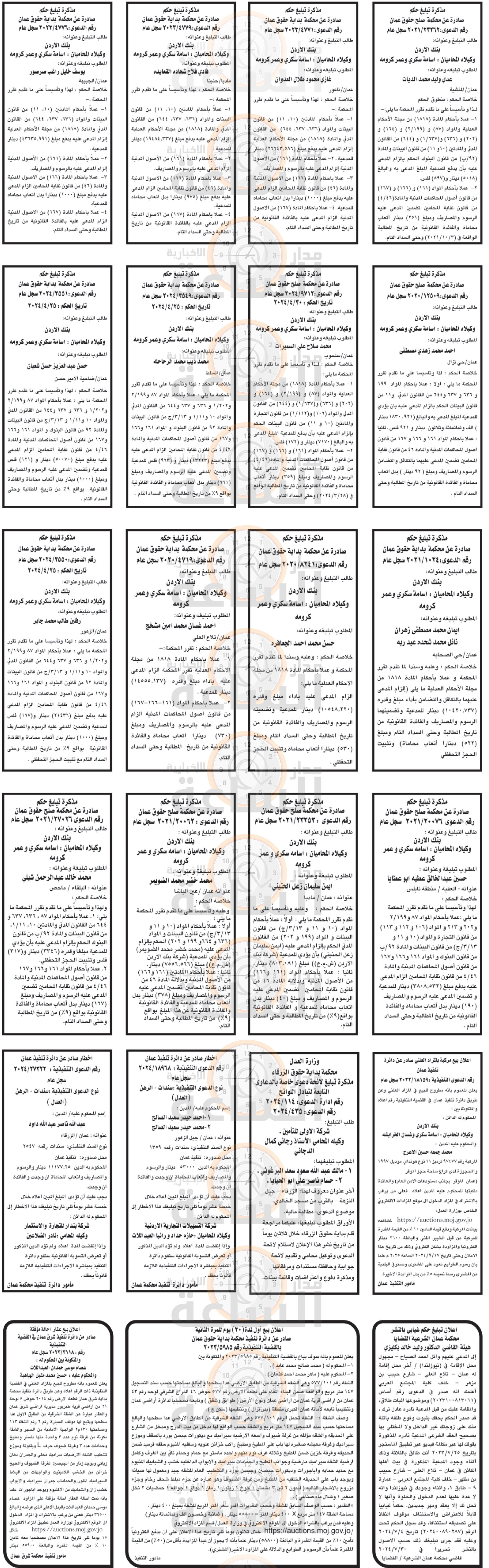 Madar Al-Saa Images 0.8529390305223175