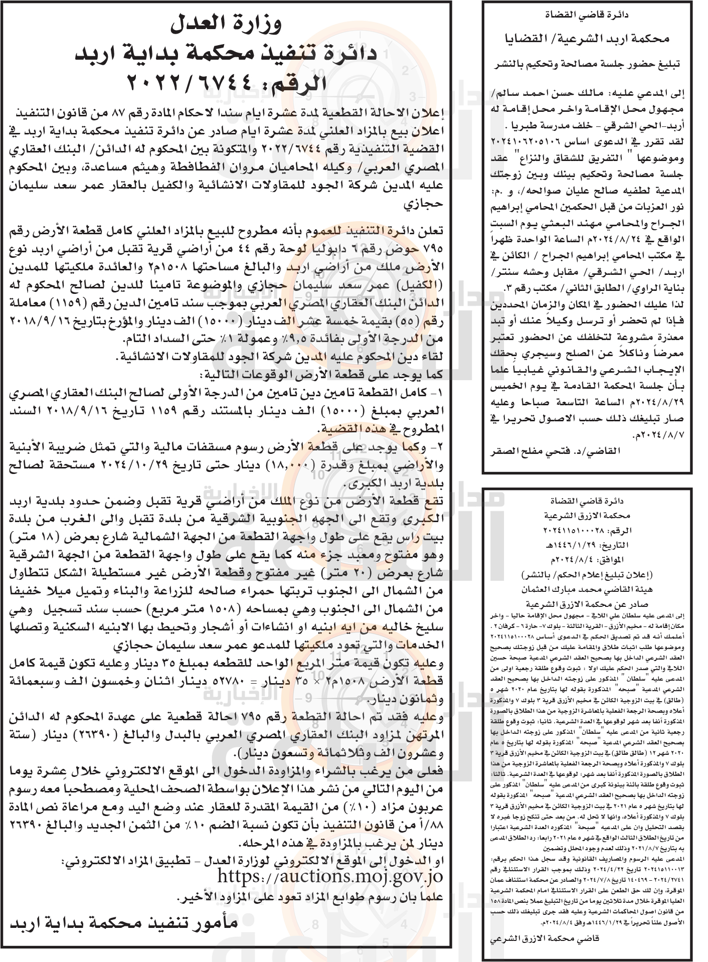 Madar Al-Saa Images 0.6502515618561684