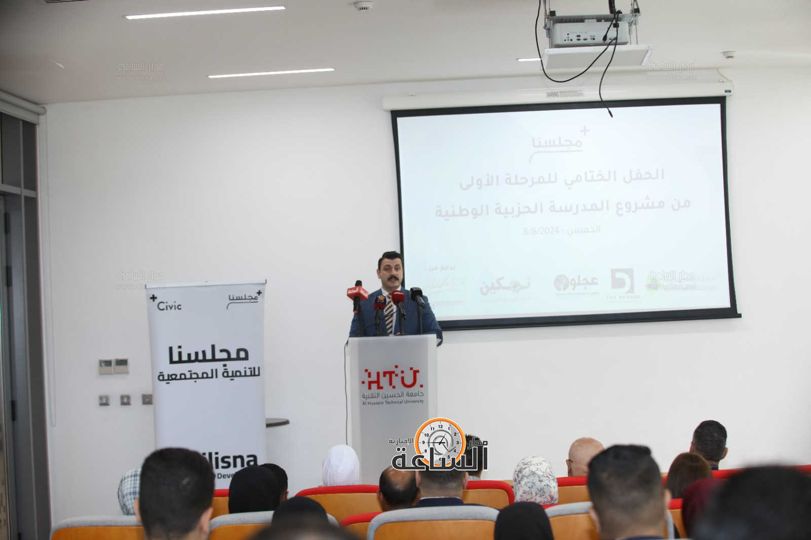 Madar Al-Saa Images 0.5399473445606404