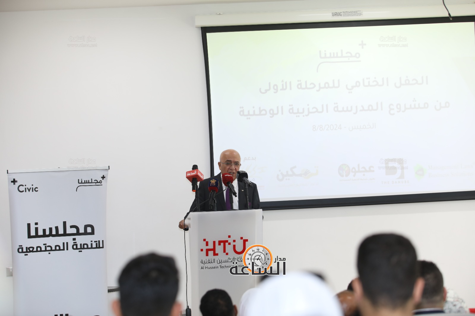 Madar Al-Saa Images 0.3200874160250602