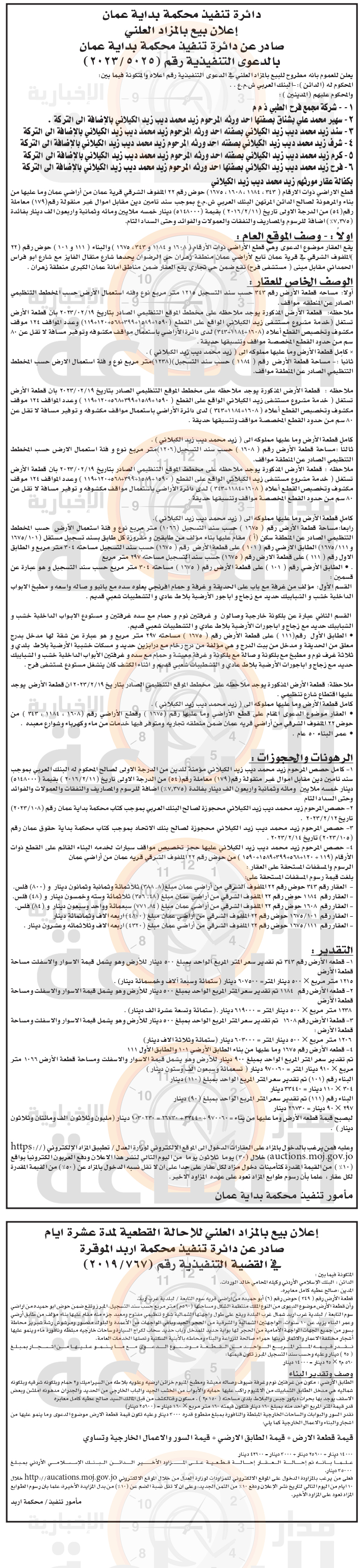 Madar Al-Saa Images 0.35166502591660986