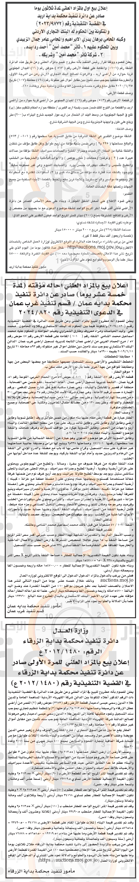 Madar Al-Saa Images 0.32038187961673326