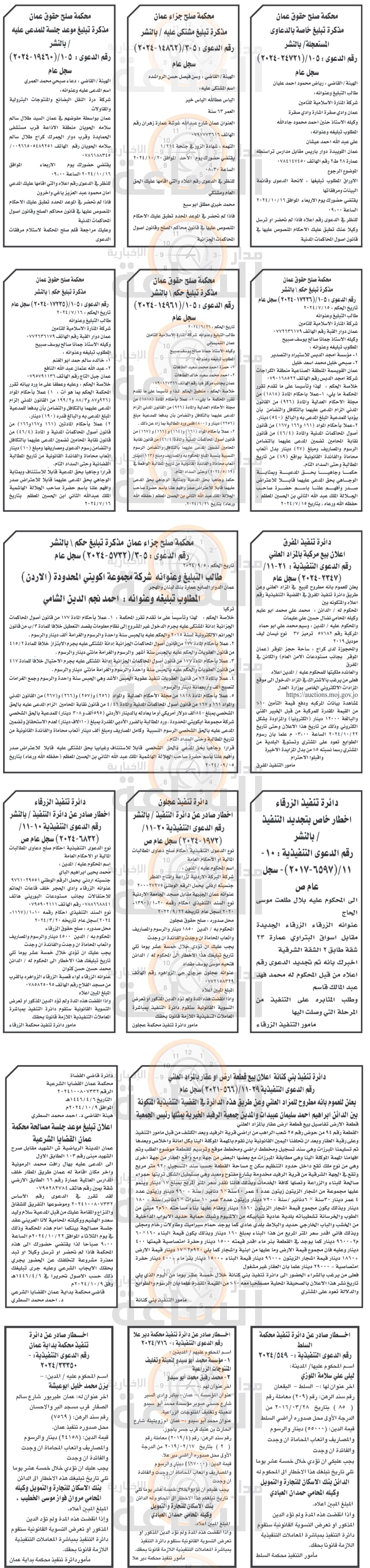 Madar Al-Saa Images 0.9163281574345987