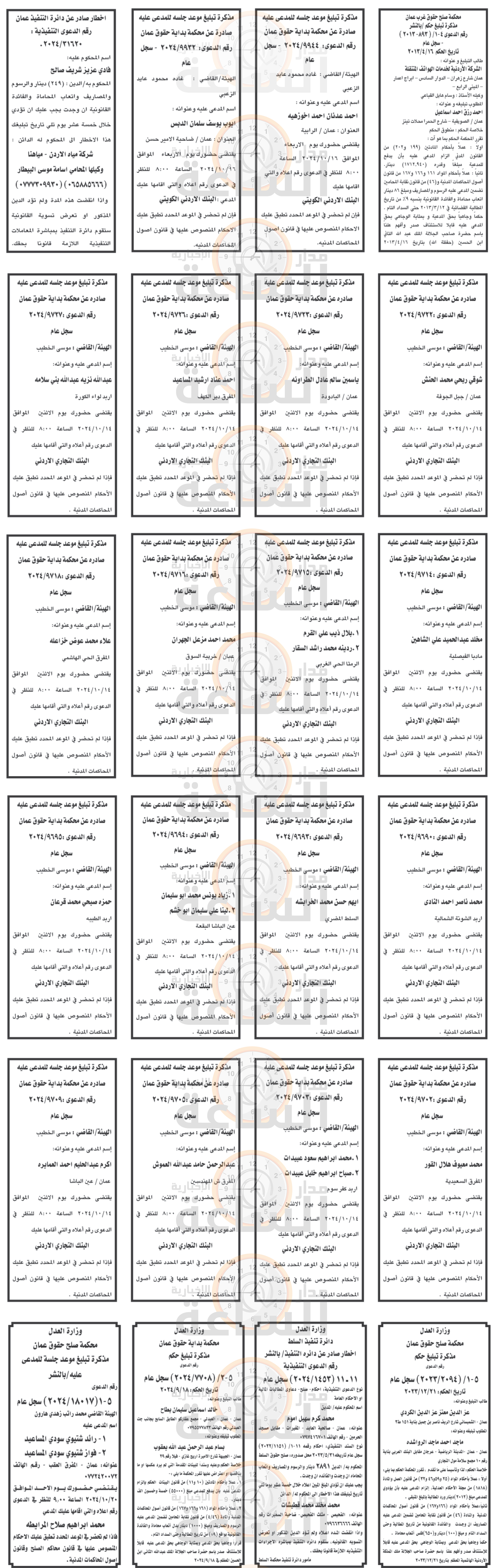 Madar Al-Saa Images 0.7512424263650965