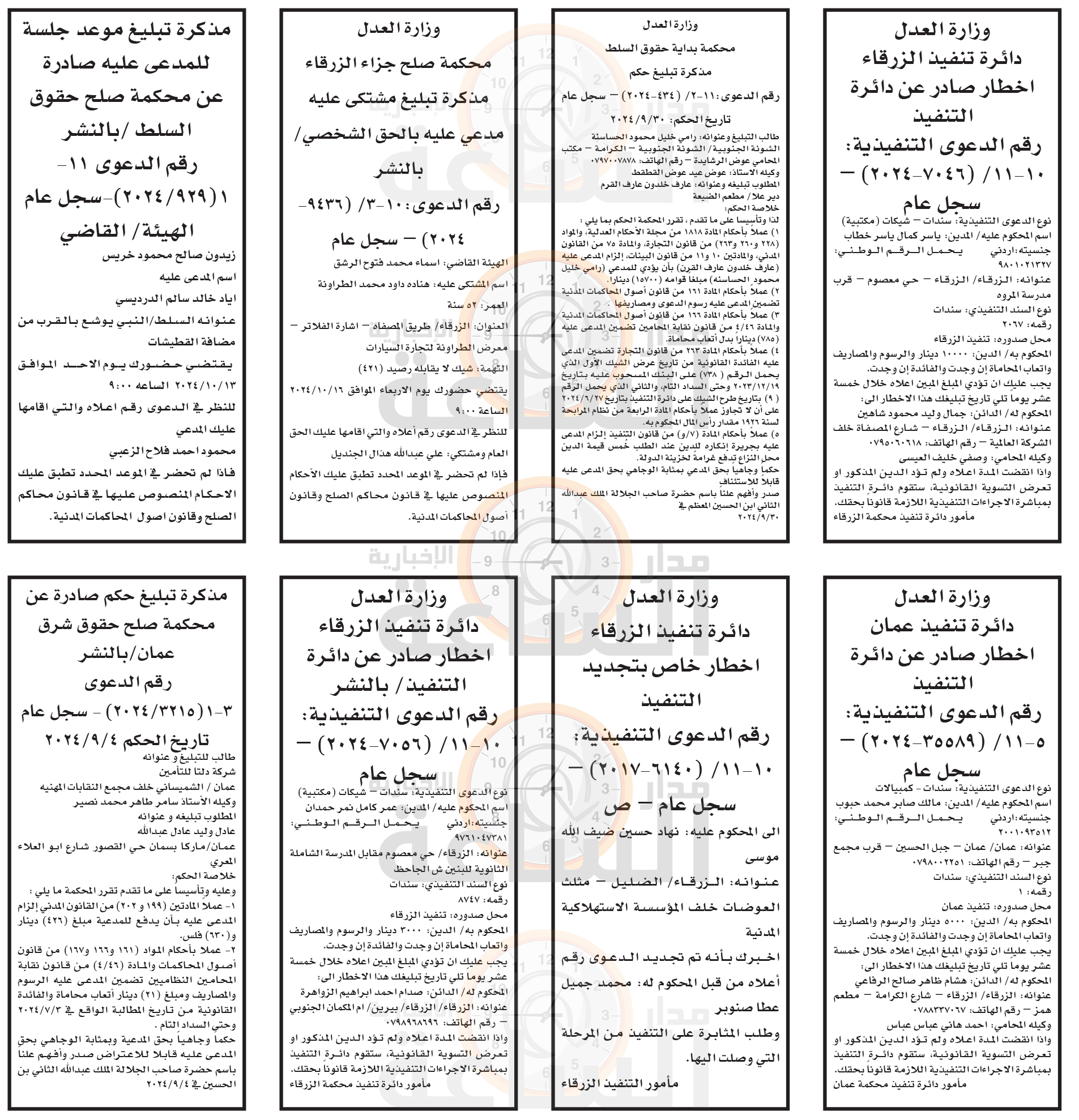 Madar Al-Saa Images 0.7072261794271197