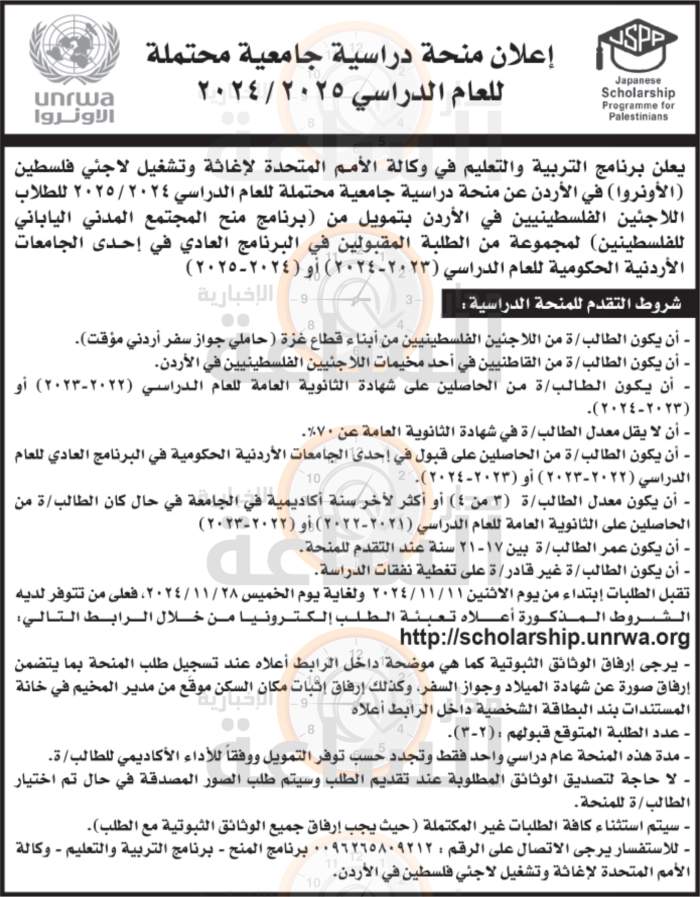 Madar Al-Saa Images 0.3698894245842559