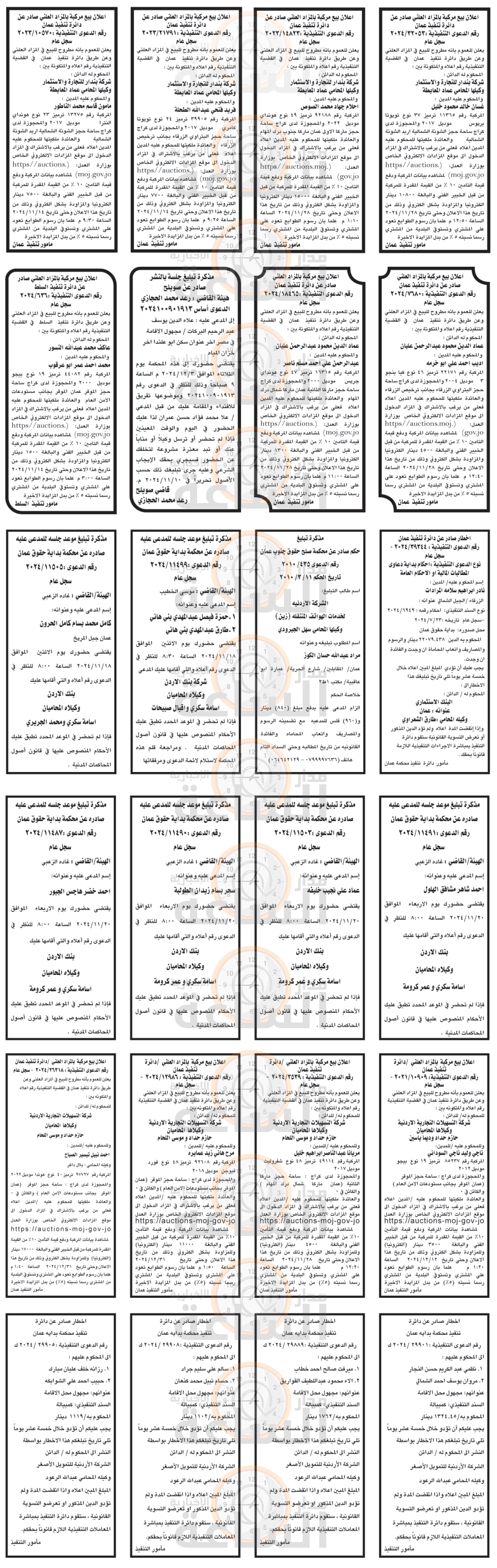 Madar Al-Saa Images 0.14233336067920055