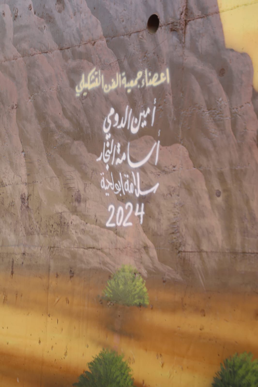 Madar Al-Saa Images 0.621309716520575