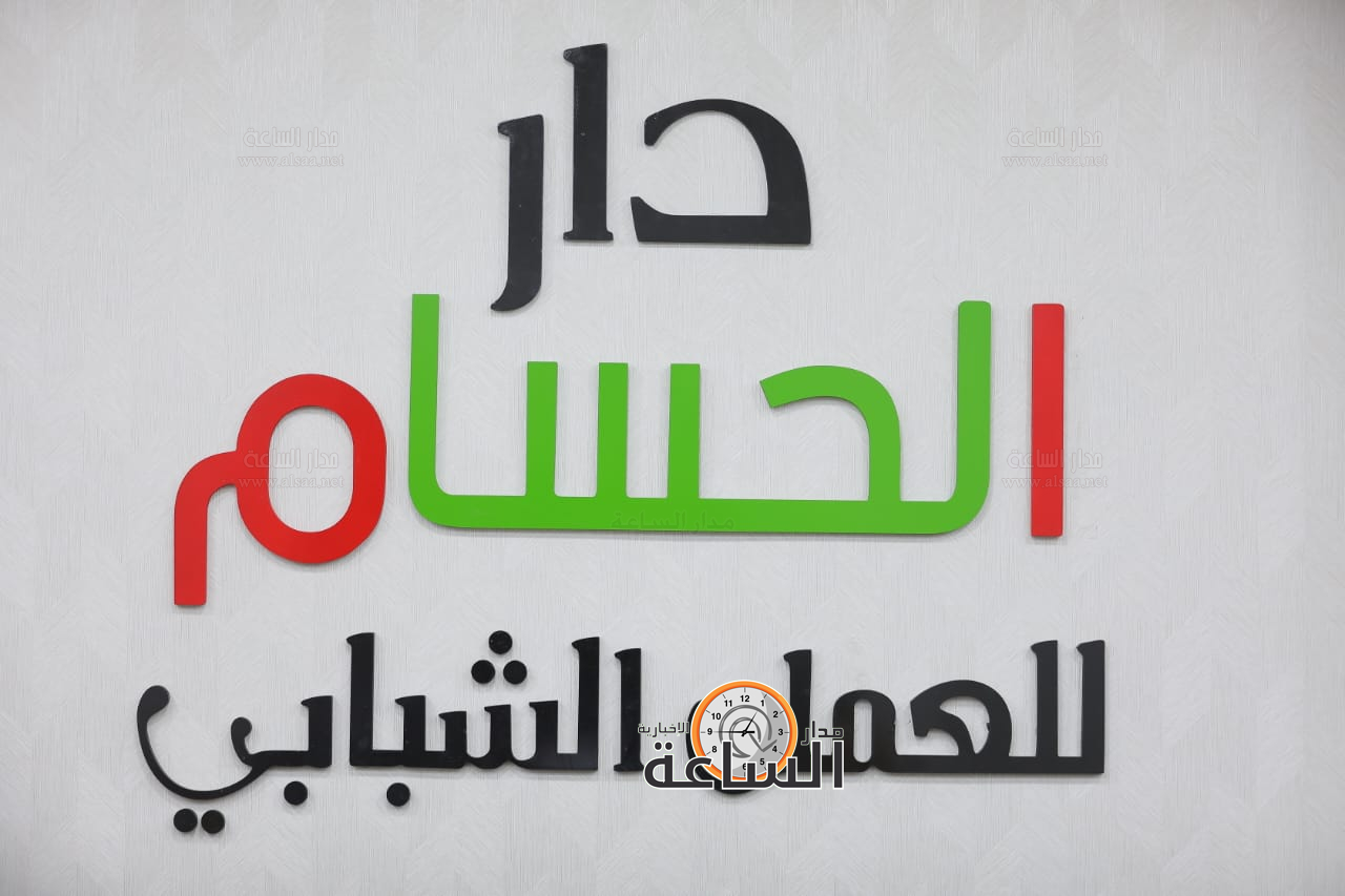 Madar Al-Saa Images 0.8757416150192876