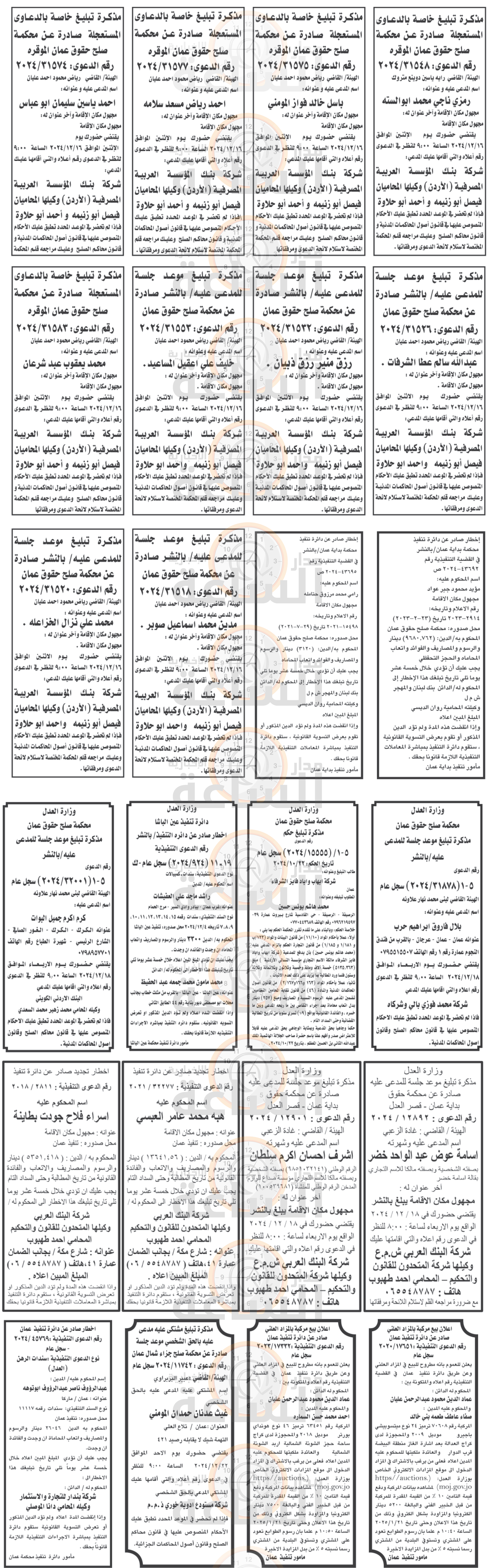 Madar Al-Saa Images 0.1785121060042576