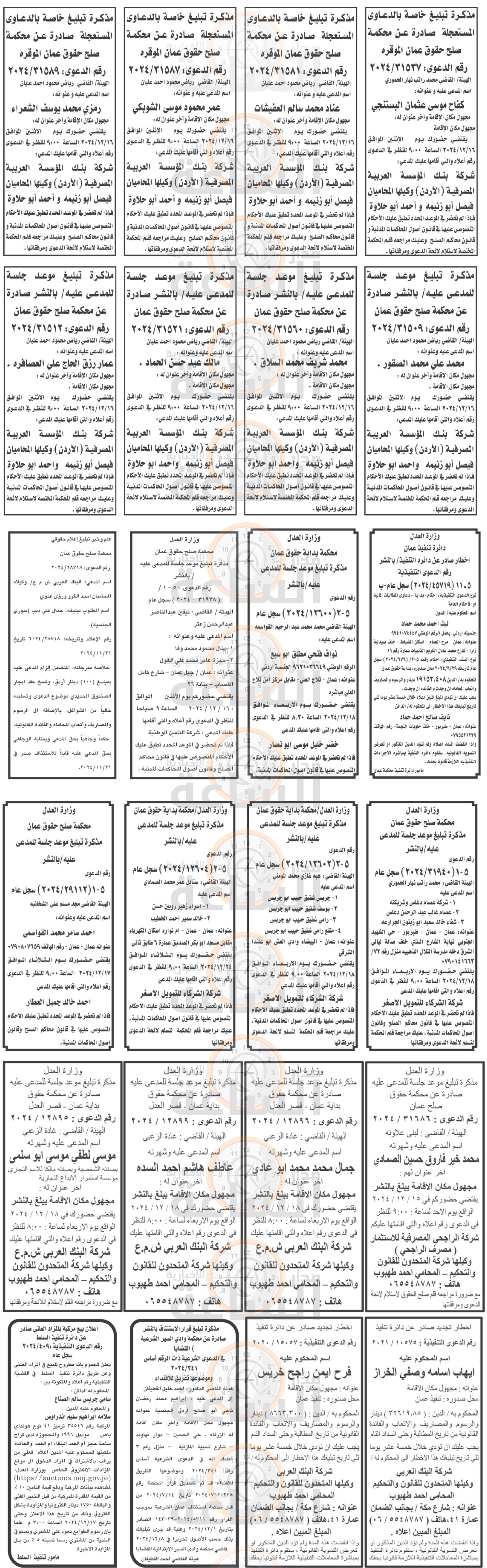 Madar Al-Saa Images 0.9267930367605428