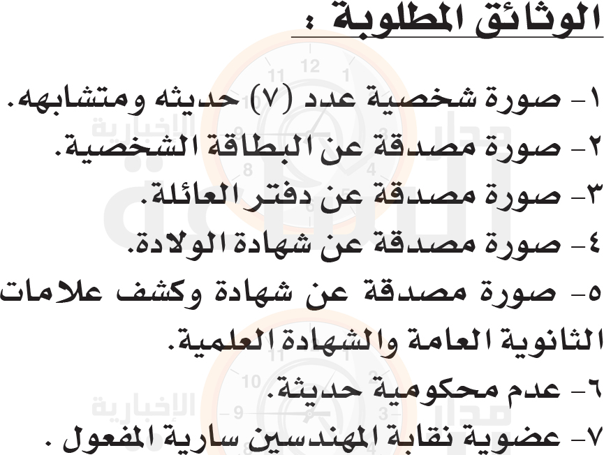 Madar Al-Saa Images 0.9996669751786822