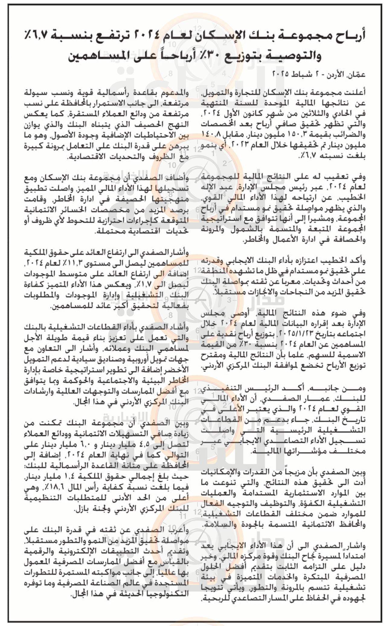 Madar Al-Saa Images 0.009496059909517518