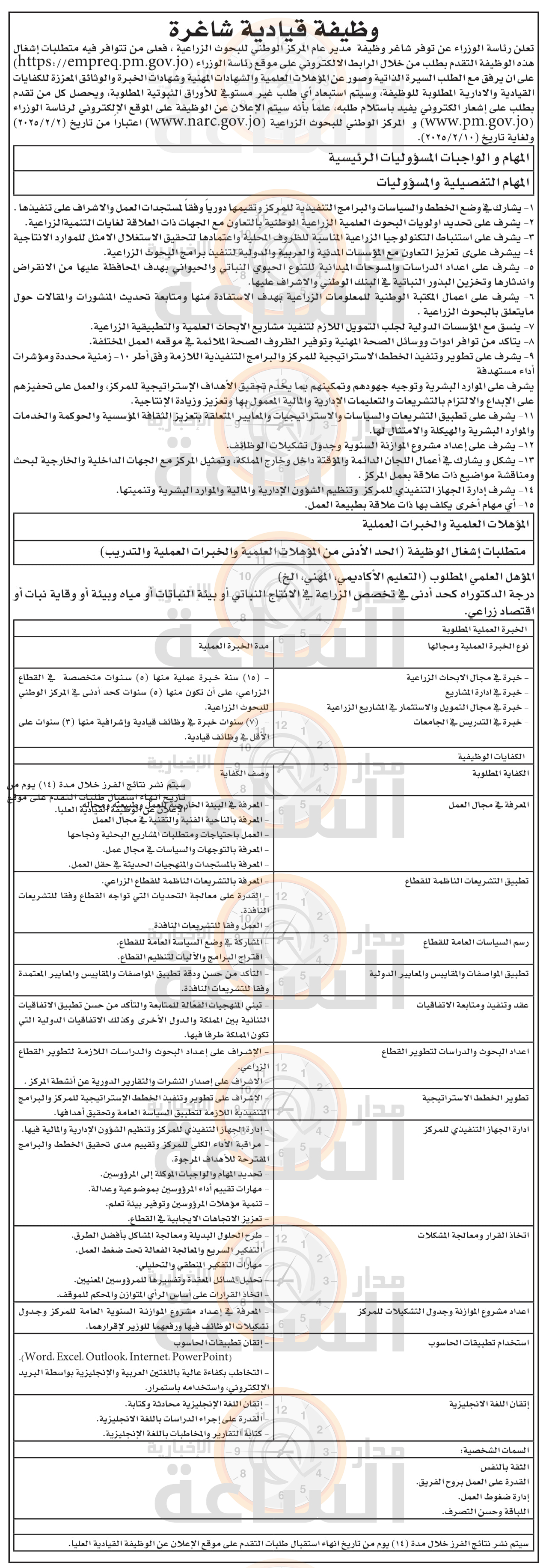 Madar Al-Saa Images 0.05151514224515852