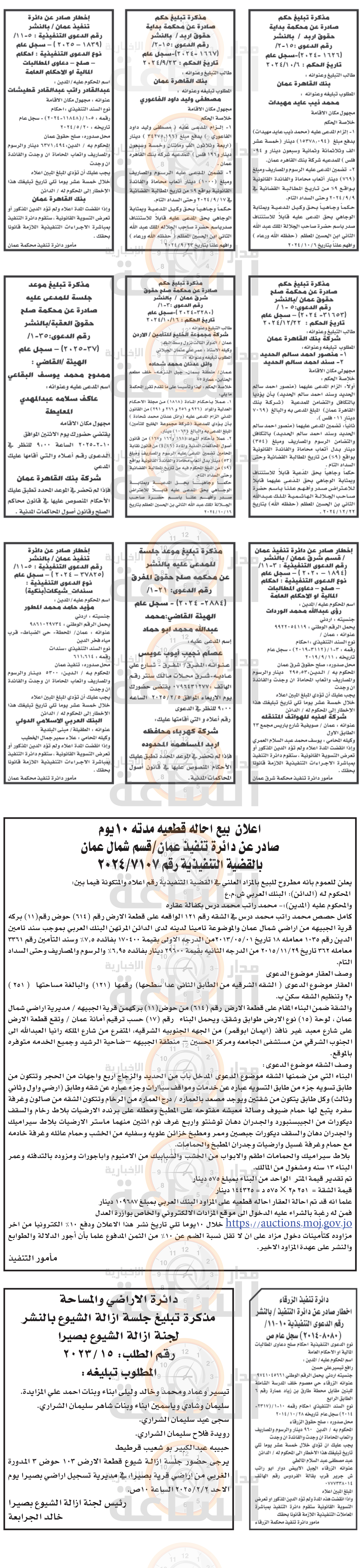 Madar Al-Saa Images 0.8222512139656095