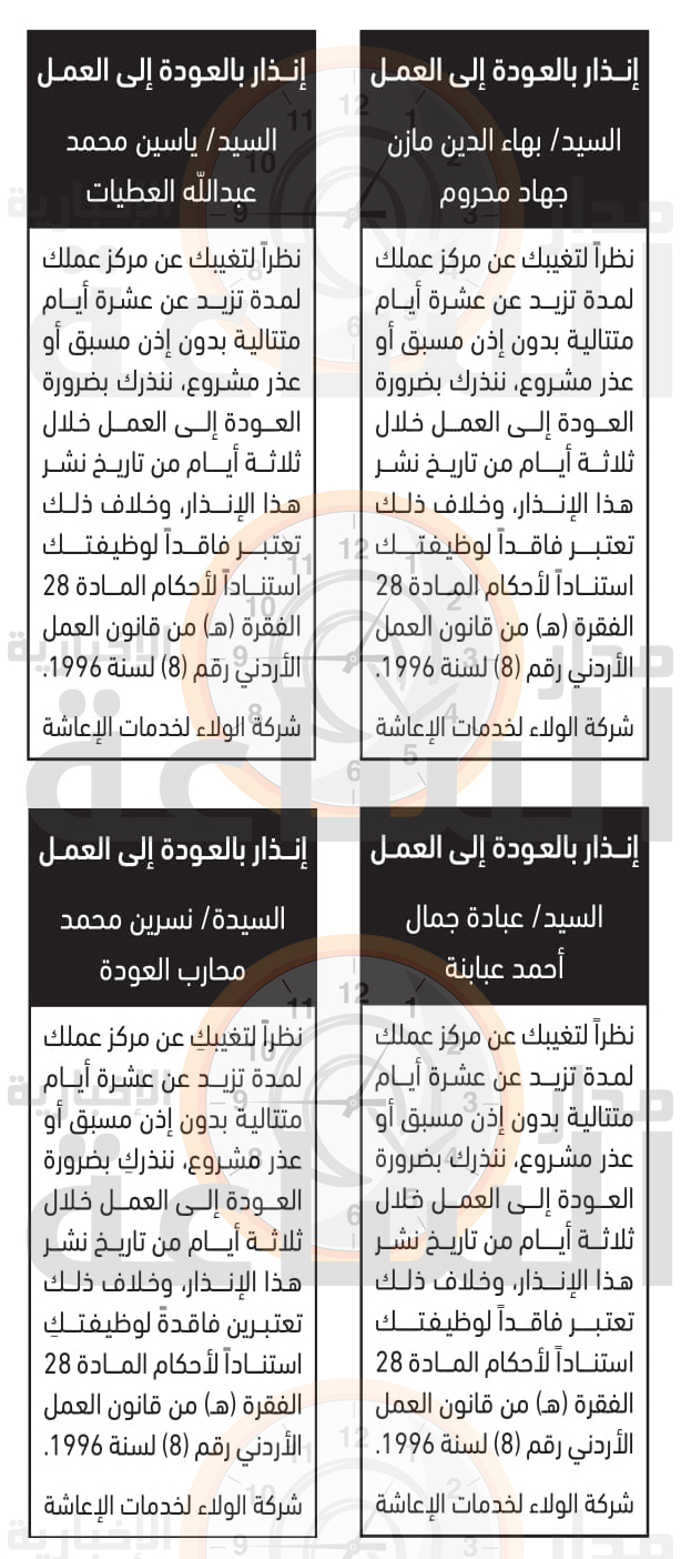 Madar Al-Saa Images 0.756352665615712