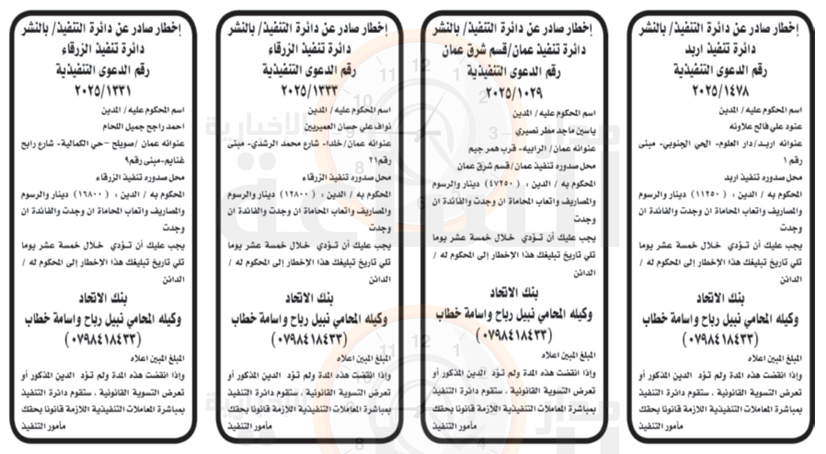 Madar Al-Saa Images 0.9163663887774616