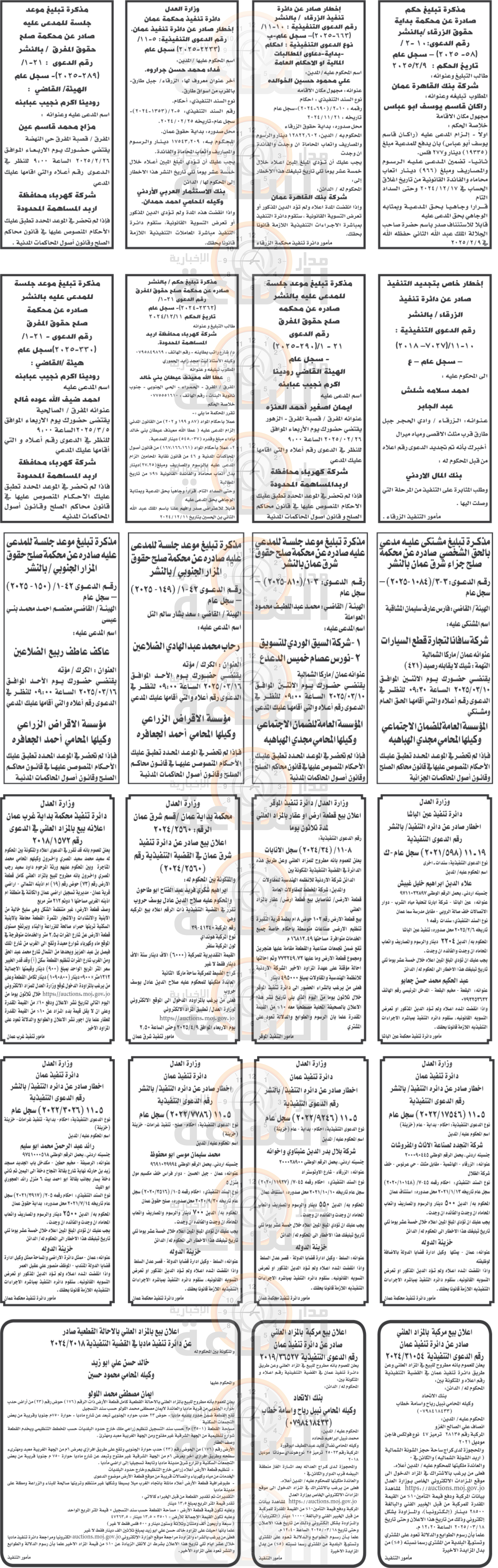 Madar Al-Saa Images 0.5784817563854268