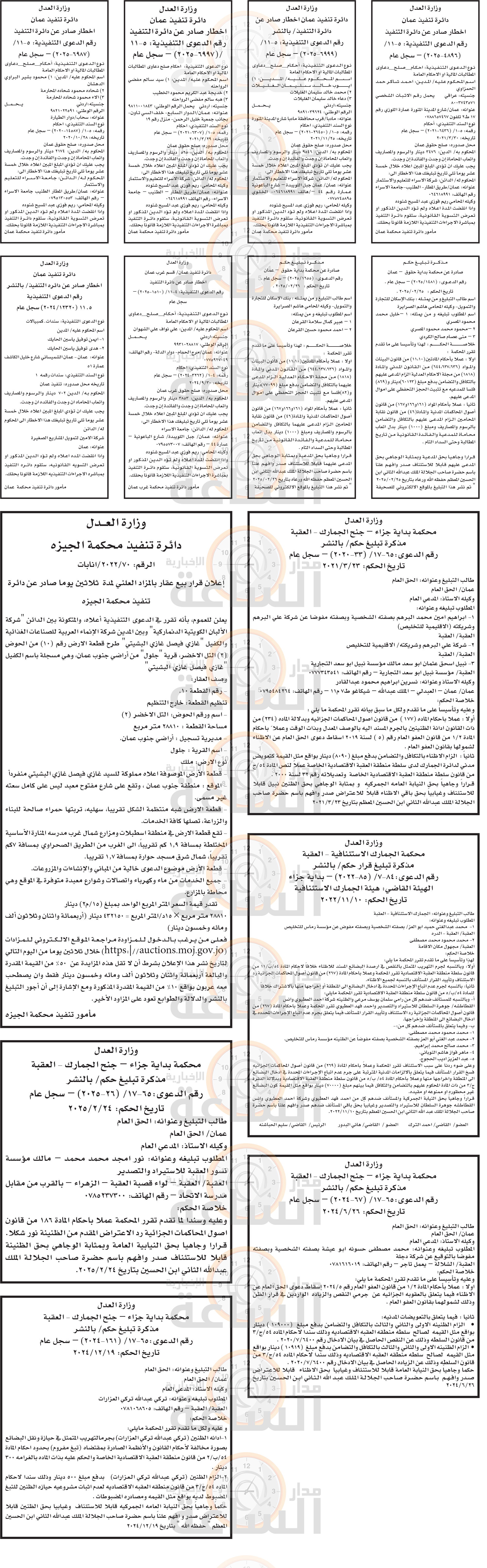 Madar Al-Saa Images 0.13970666156789302