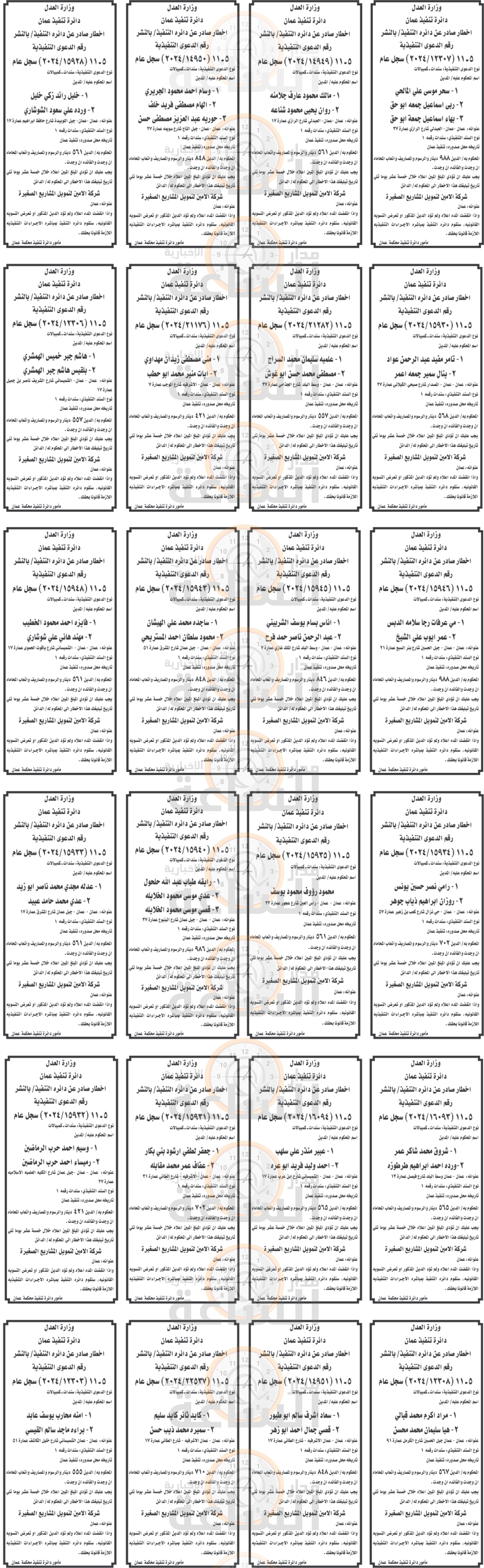 Madar Al-Saa Images 0.1904768966117748