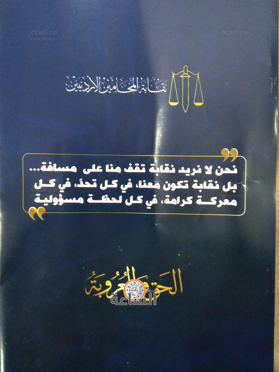 Madar Al-Saa Images 0.15662194023099385