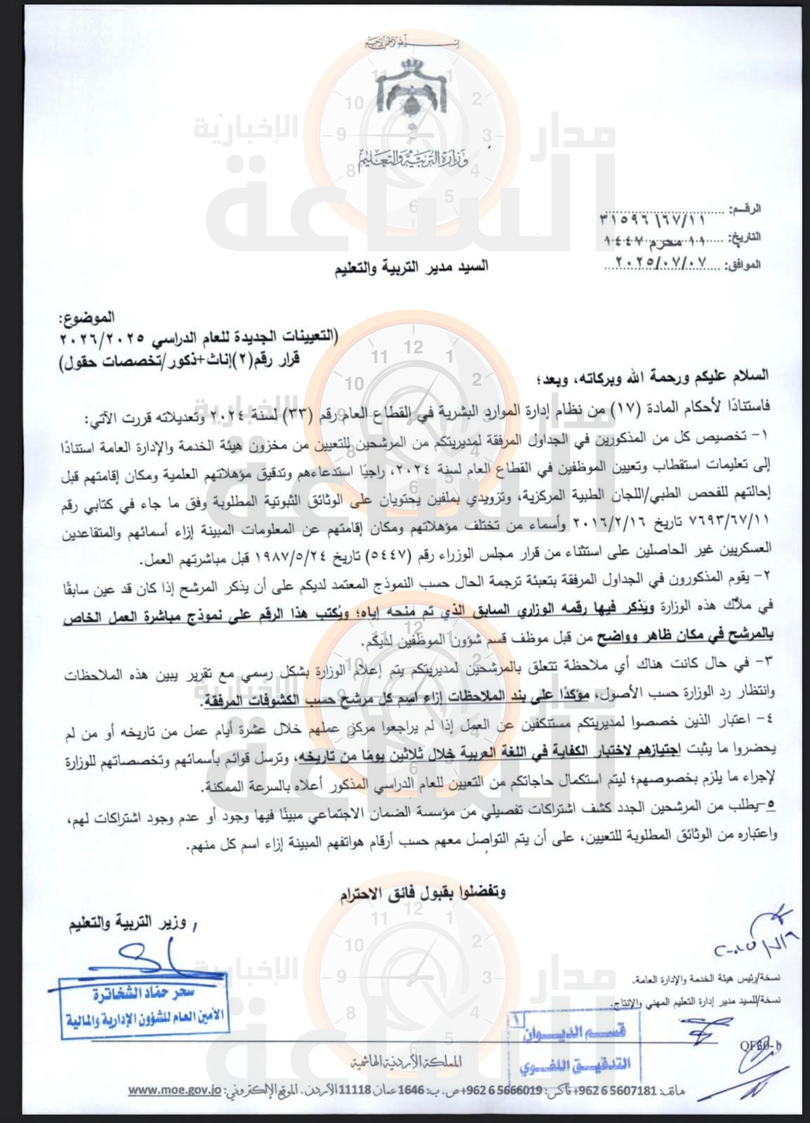 Madar Al-Saa Images 0.0879859720661944