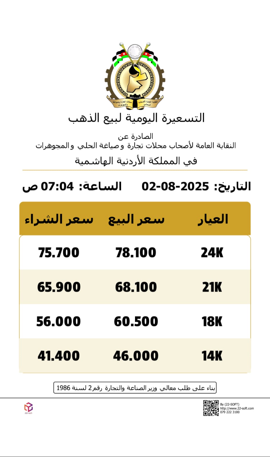 Madar Al-Saa Images 0.4980038975212643