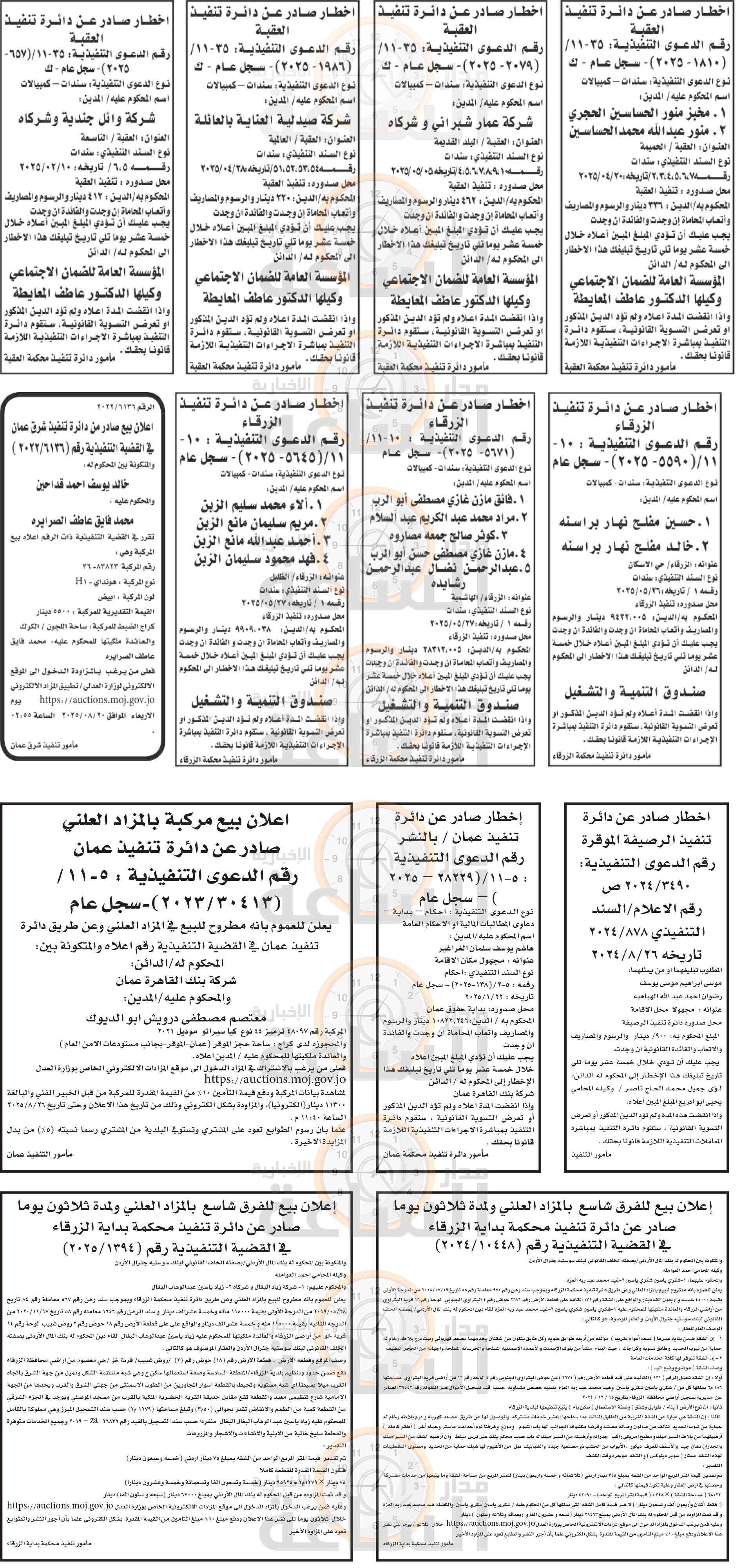 Madar Al-Saa Images 0.8199267552289198